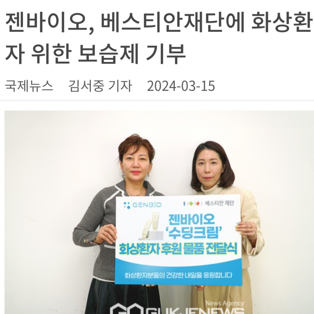 화상가려움증